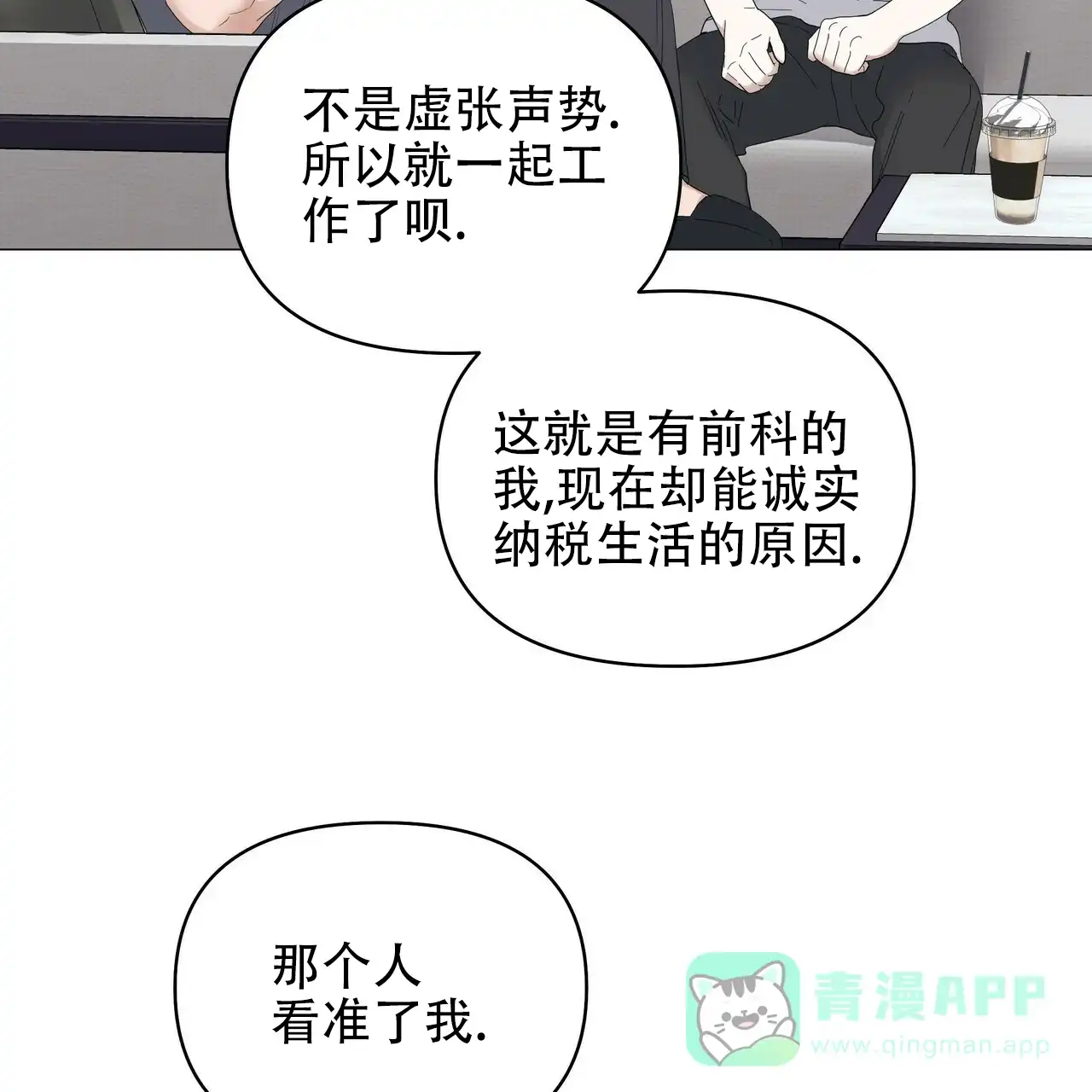 《症状》第73话 第26页