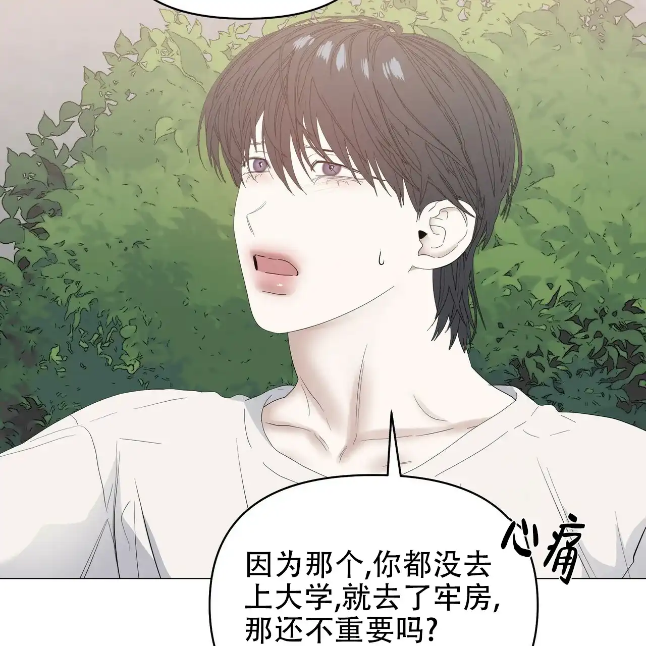 《症状》第73话 第55页