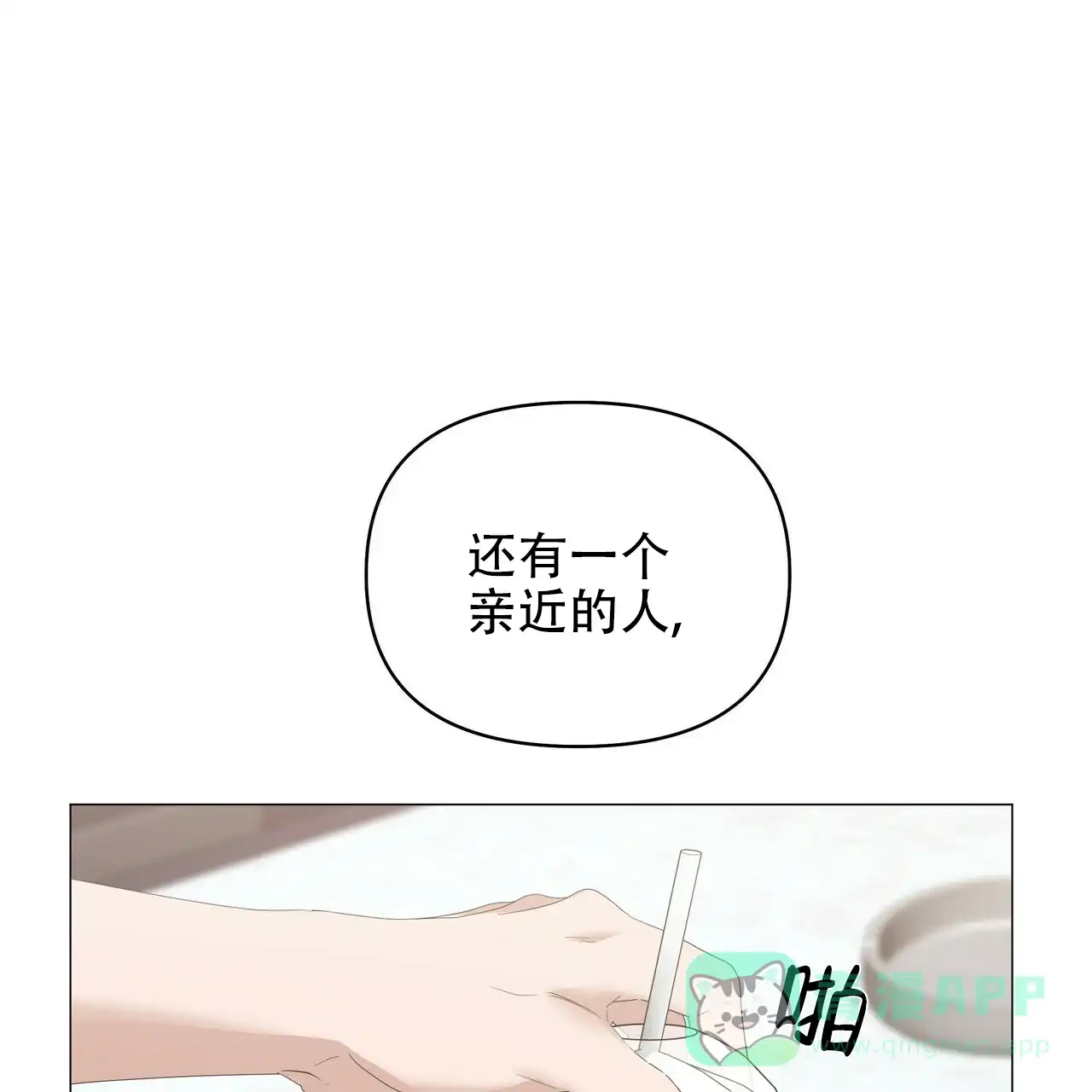 《症状》第73话 第21页