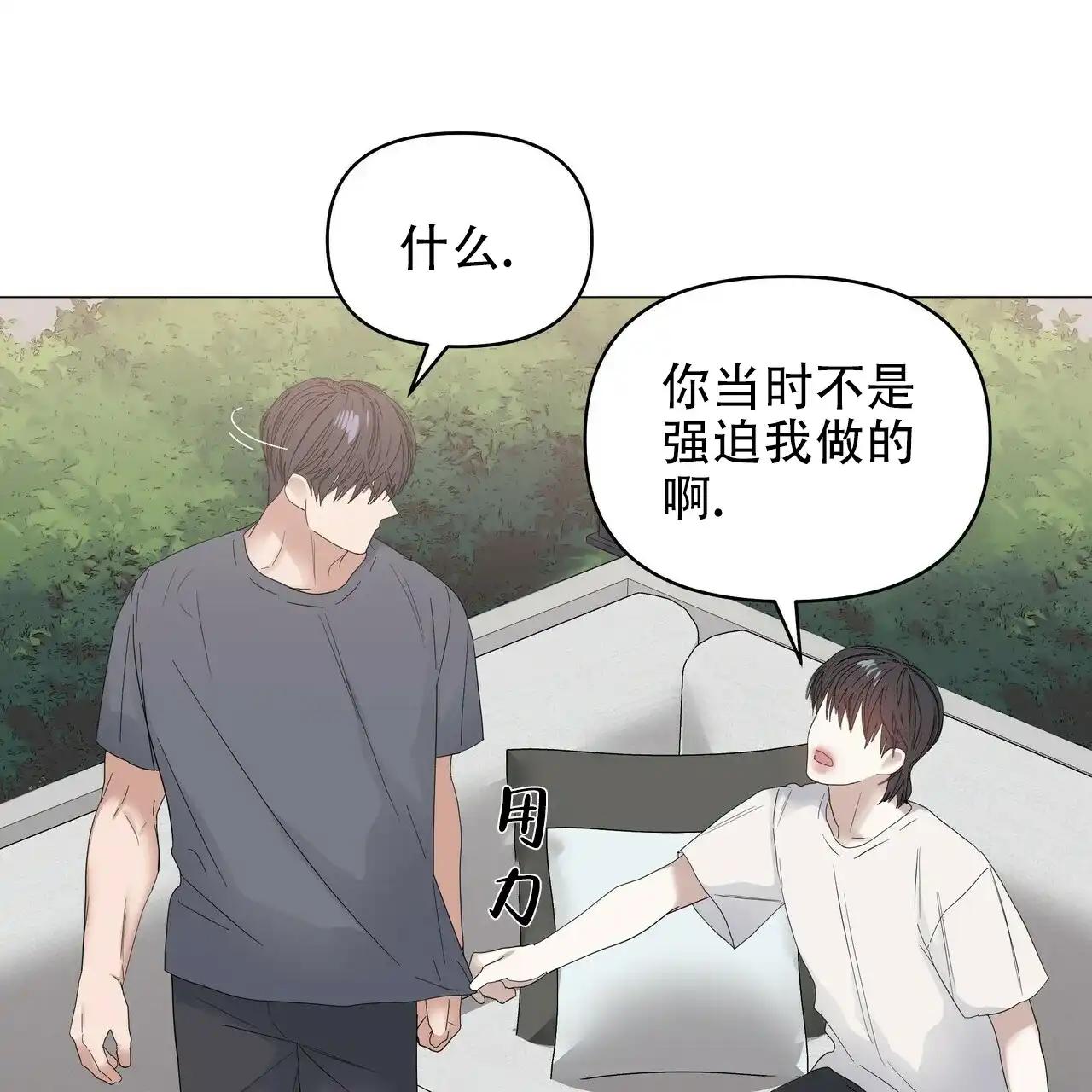 《症状》第73话 第47页