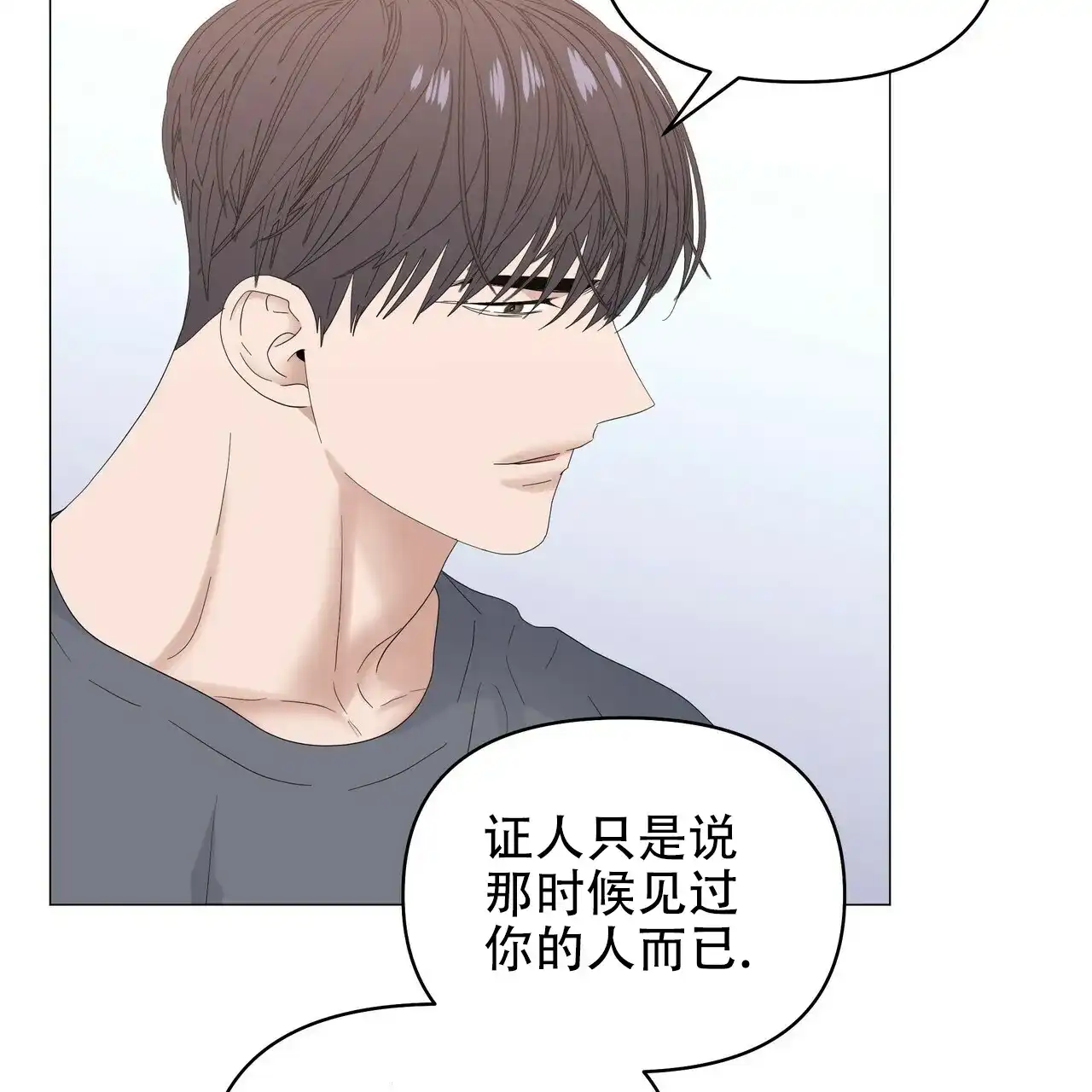 《症状》第73话 第53页