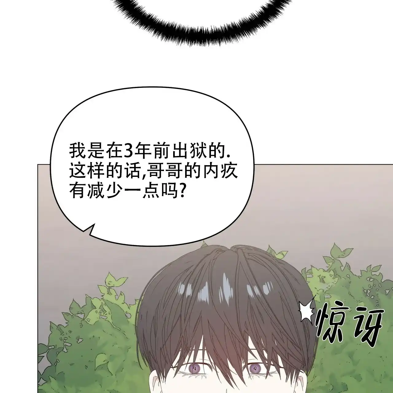 《症状》第73话 第17页