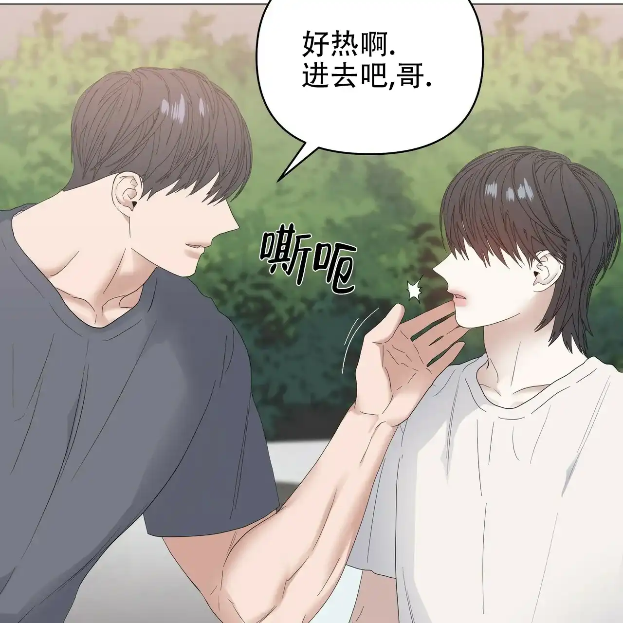 《症状》第73话 第60页