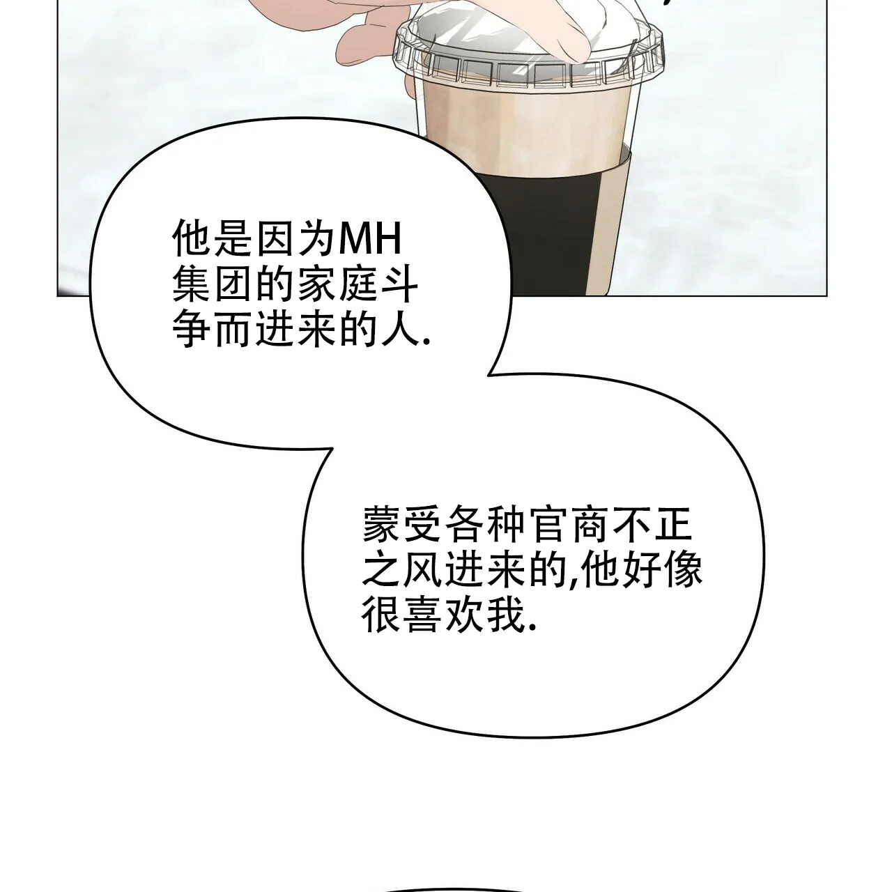 《症状》第73话 第22页