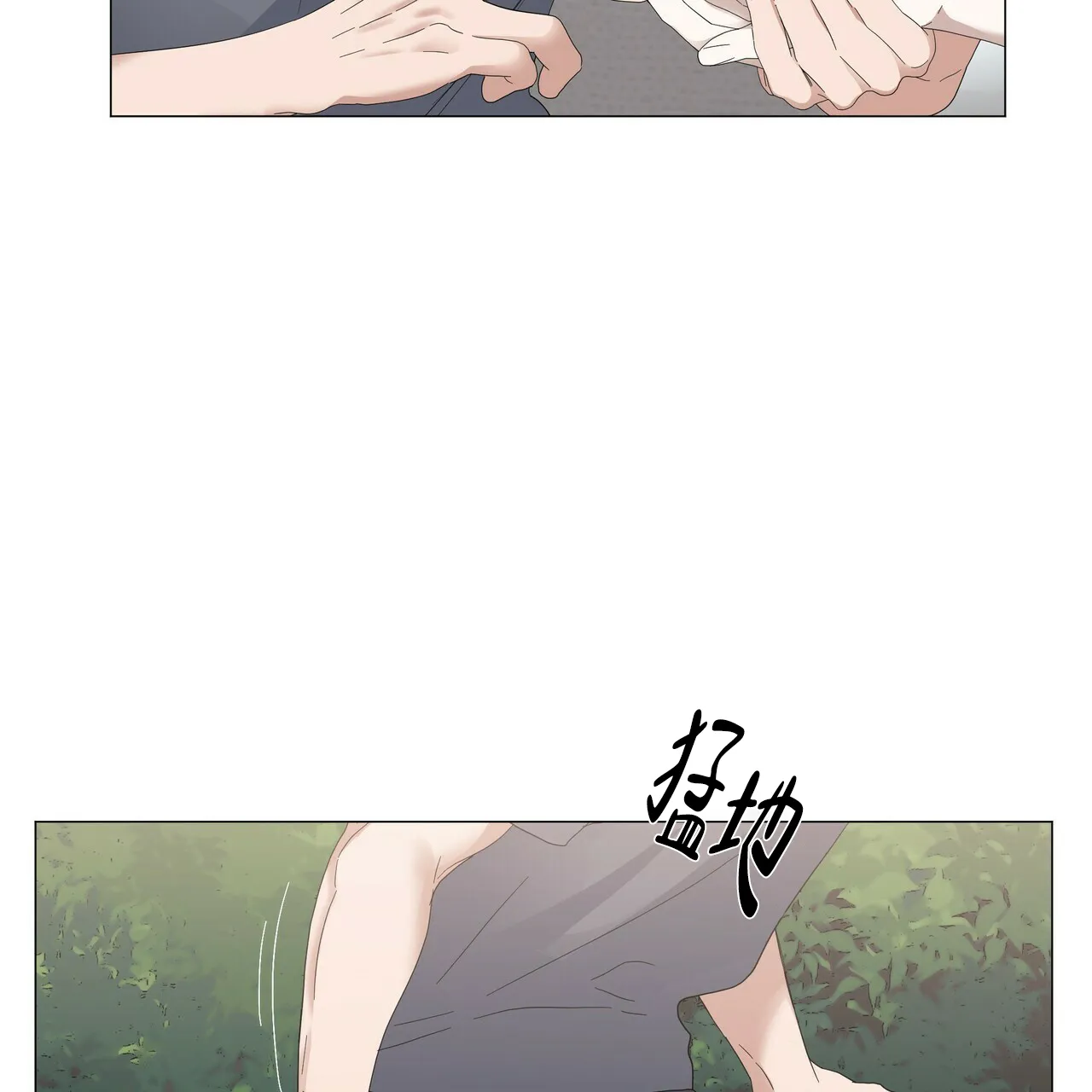 《症状》第73话 第44页