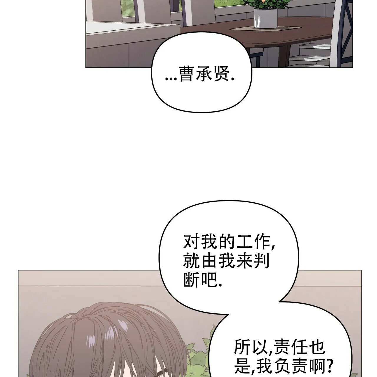 《症状》第73话 第40页