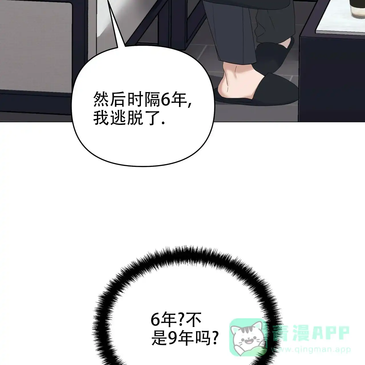 《症状》第73话 第16页