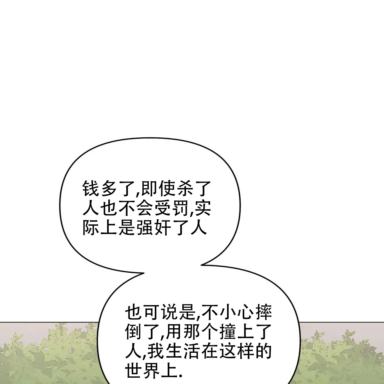 《症状》第73话 第14页