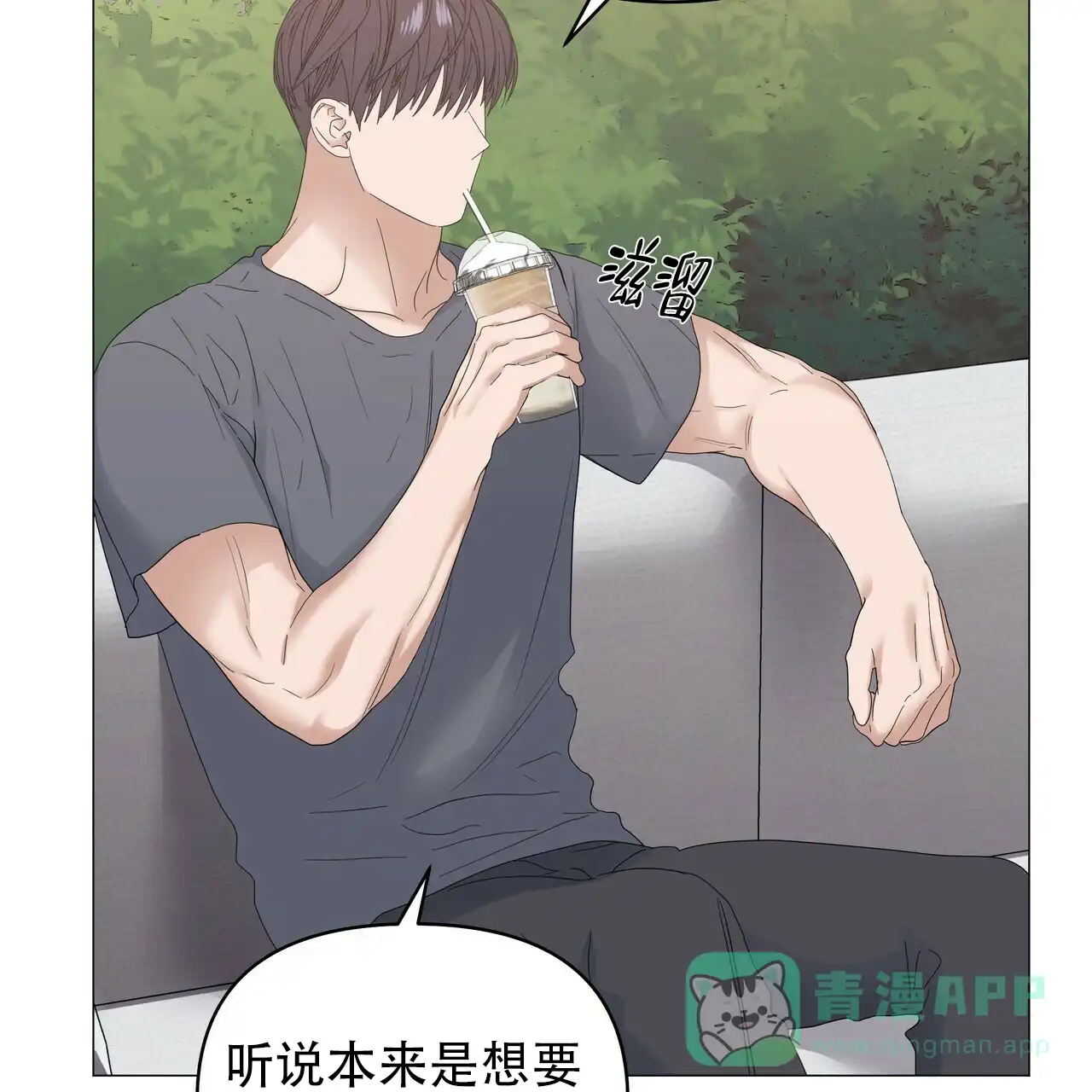 《症状》第73话 第6页