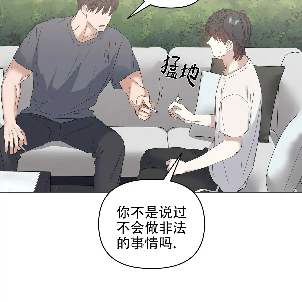 《症状》第73话 第38页