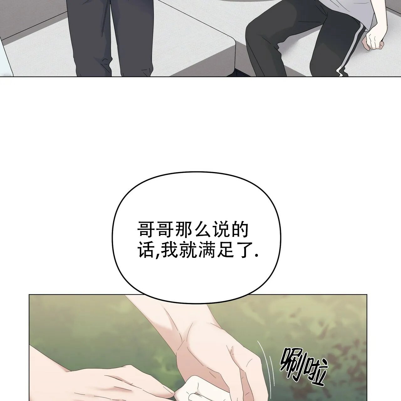 《症状》第73话 第48页