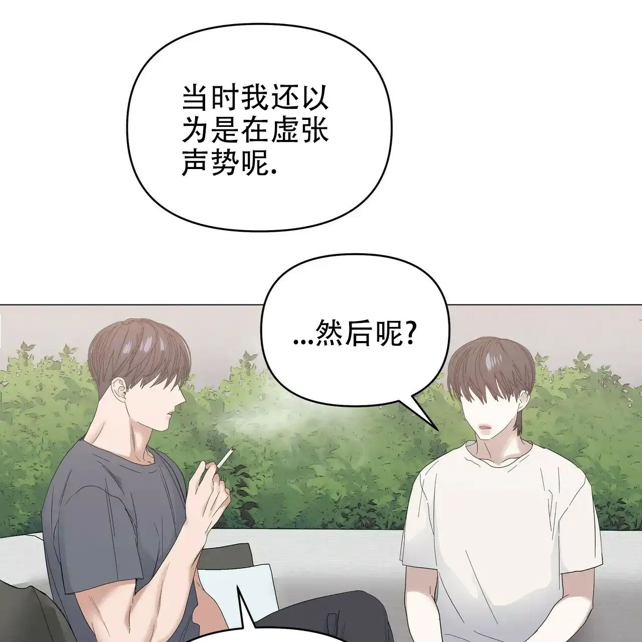 《症状》第73话 第25页