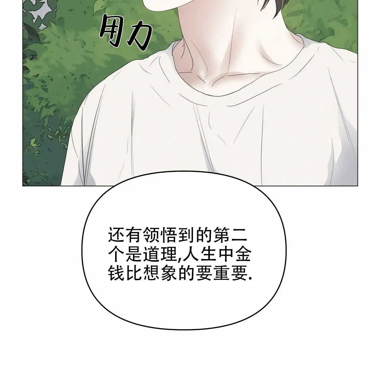 《症状》第73话 第13页