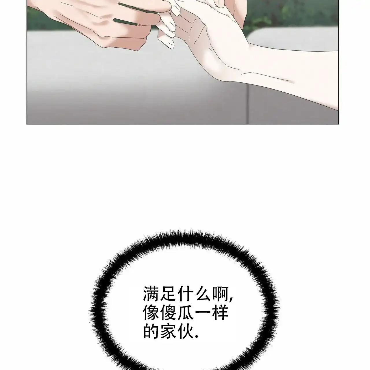 《症状》第73话 第49页
