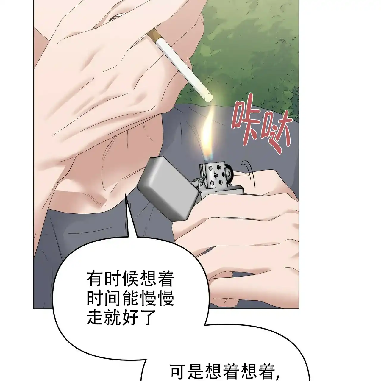 《症状》第73话 第10页