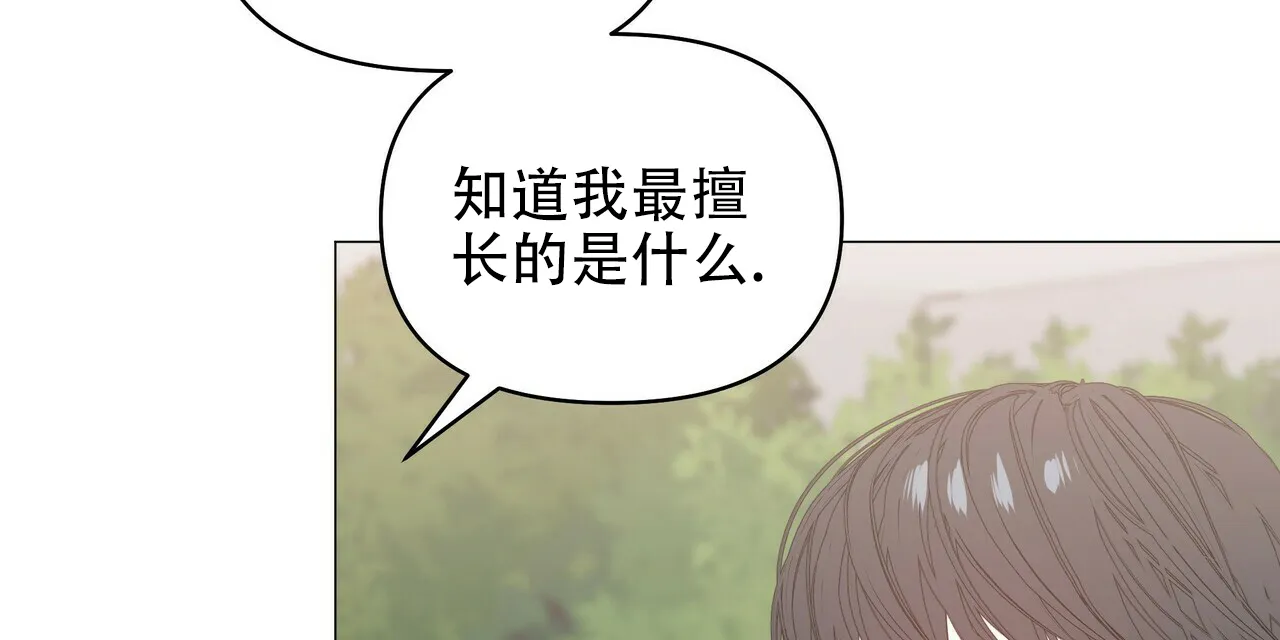 《症状》第73话 第27页