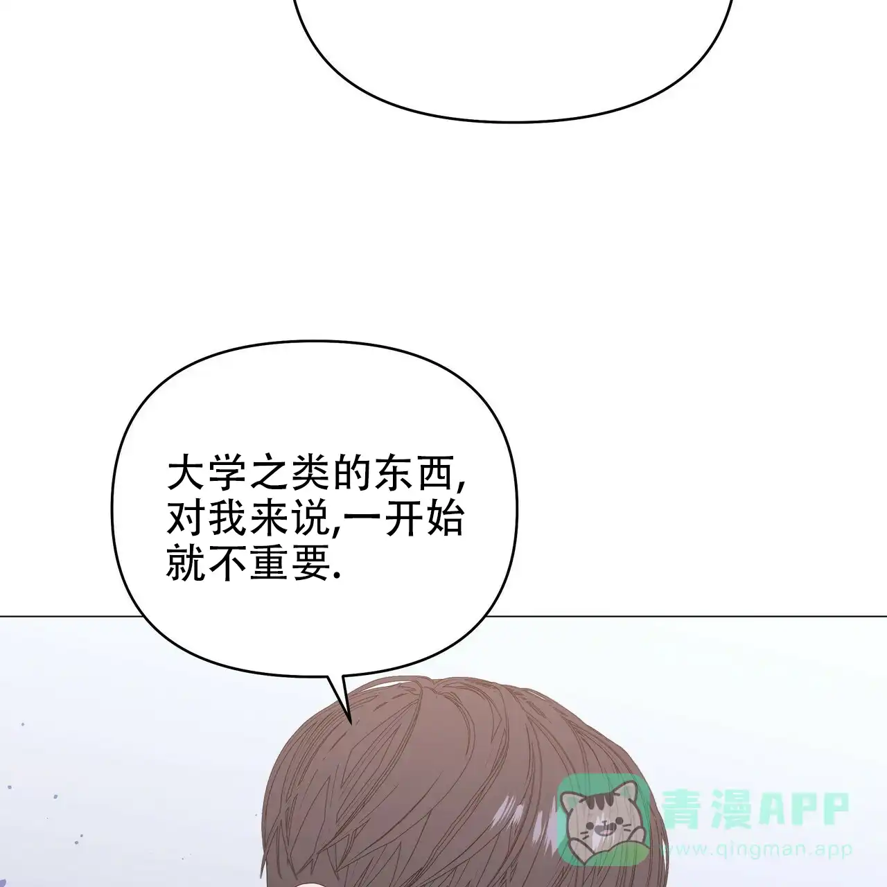 《症状》第73话 第56页