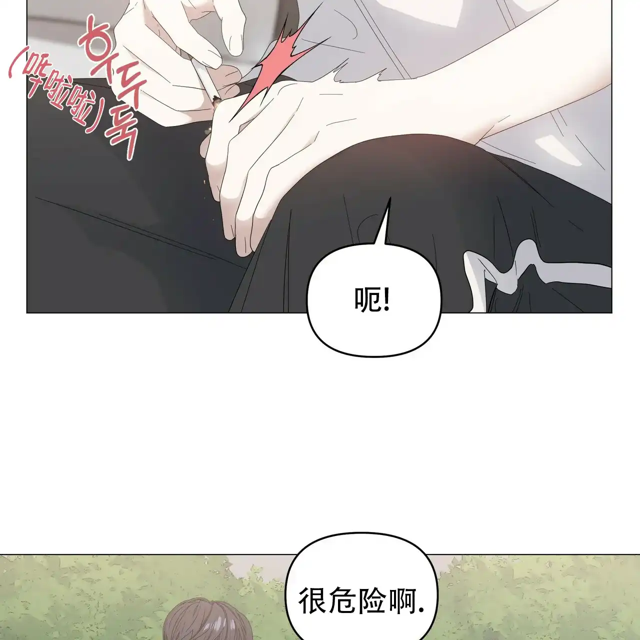 《症状》第73话 第37页