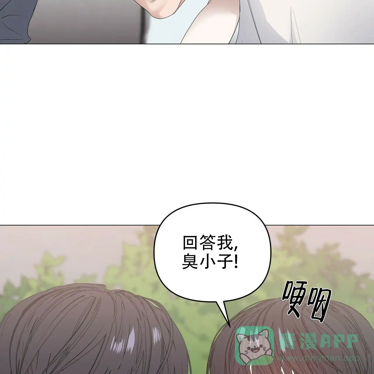 《症状》第73话 第61页