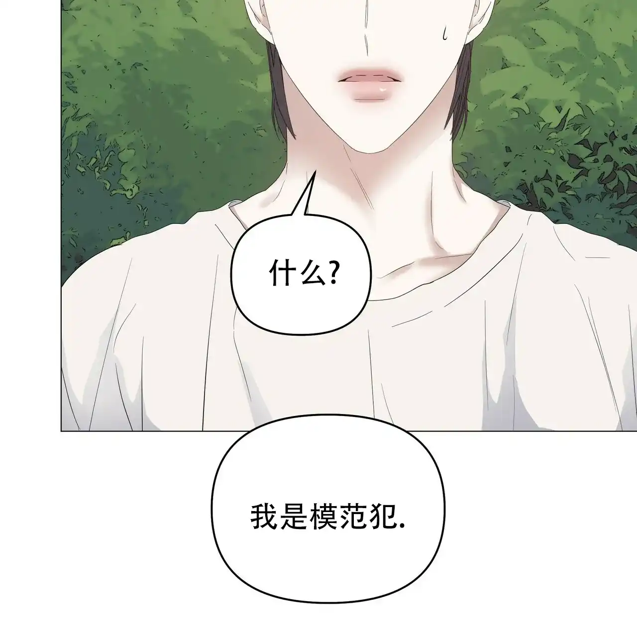 《症状》第73话 第18页