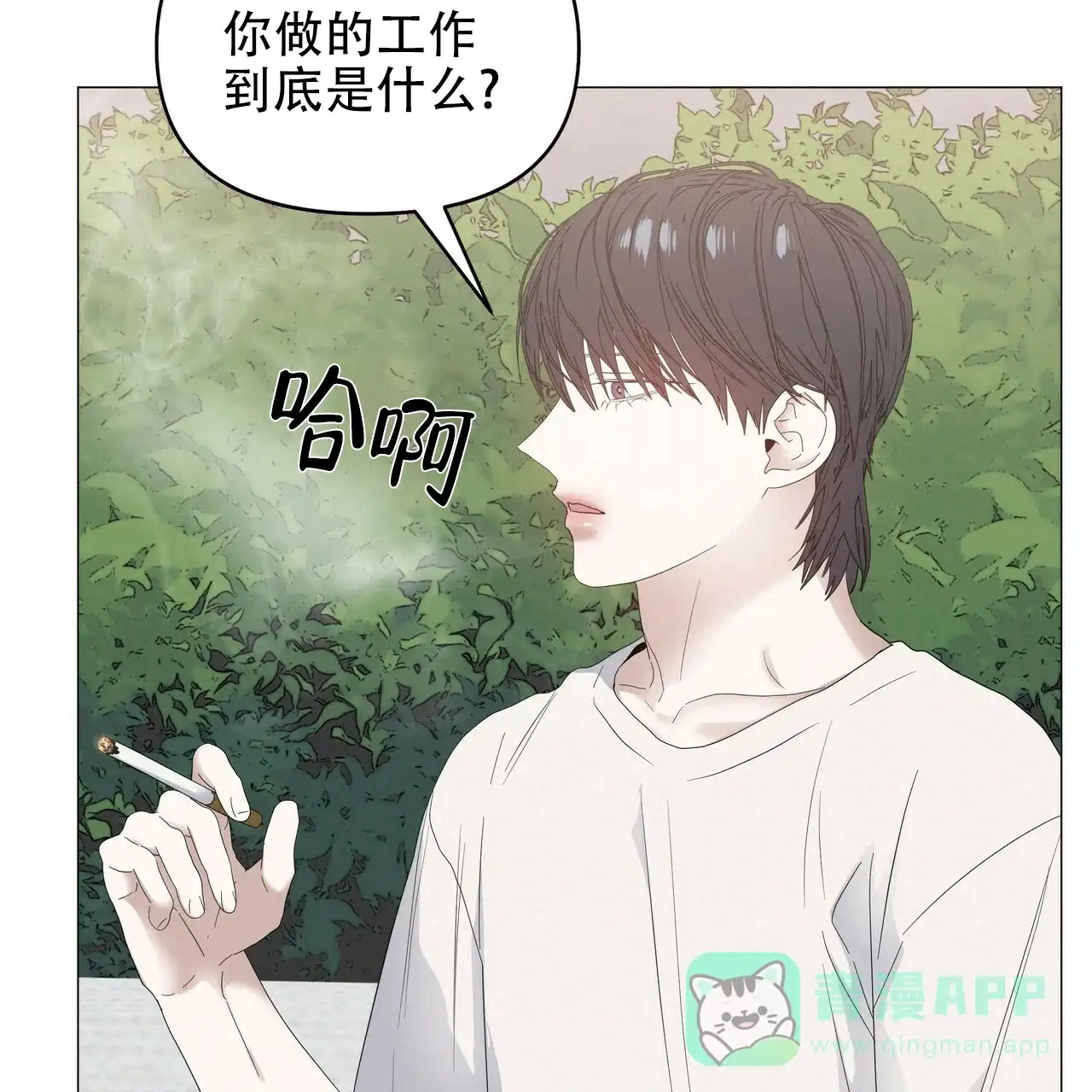 《症状》第73话 第31页