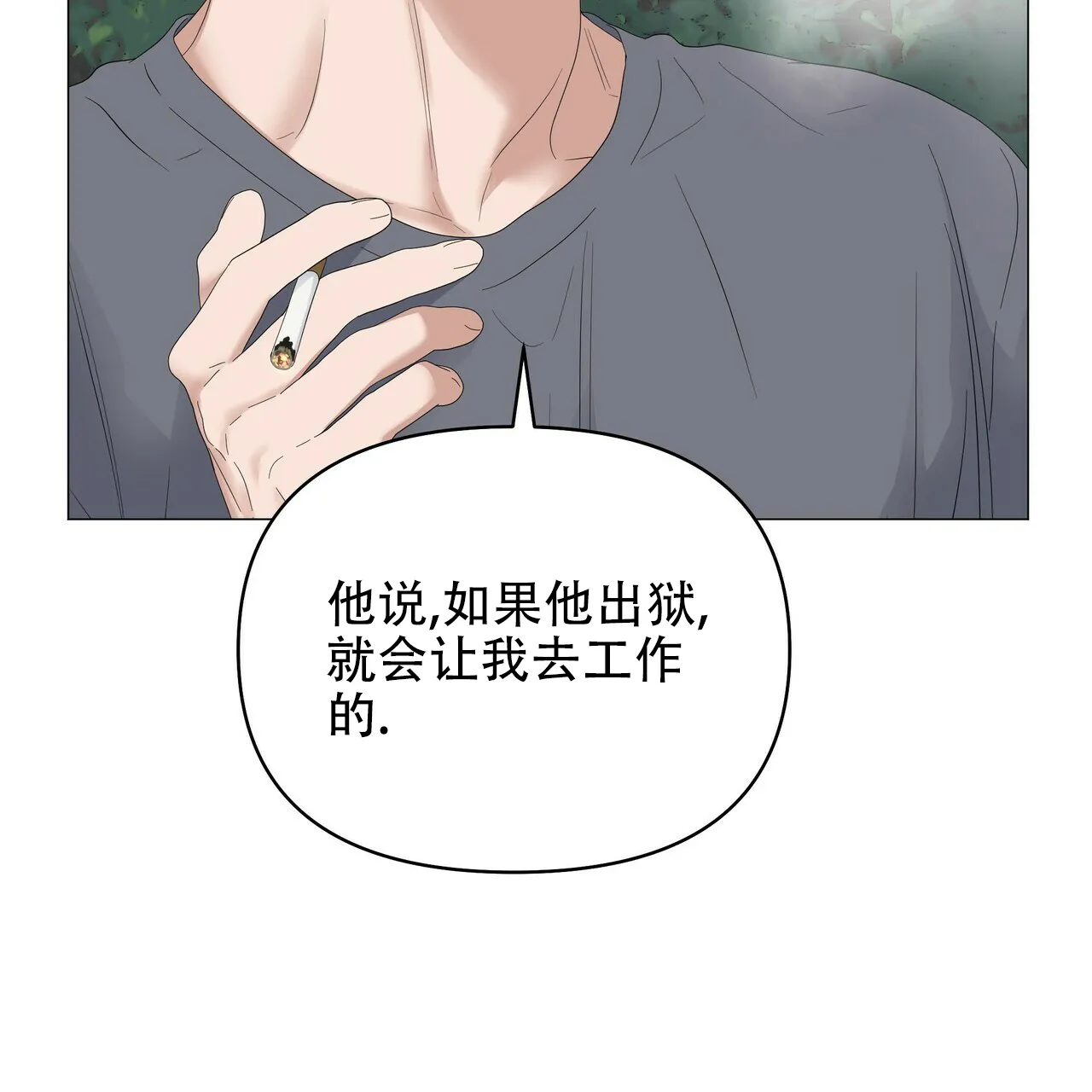 《症状》第73话 第24页
