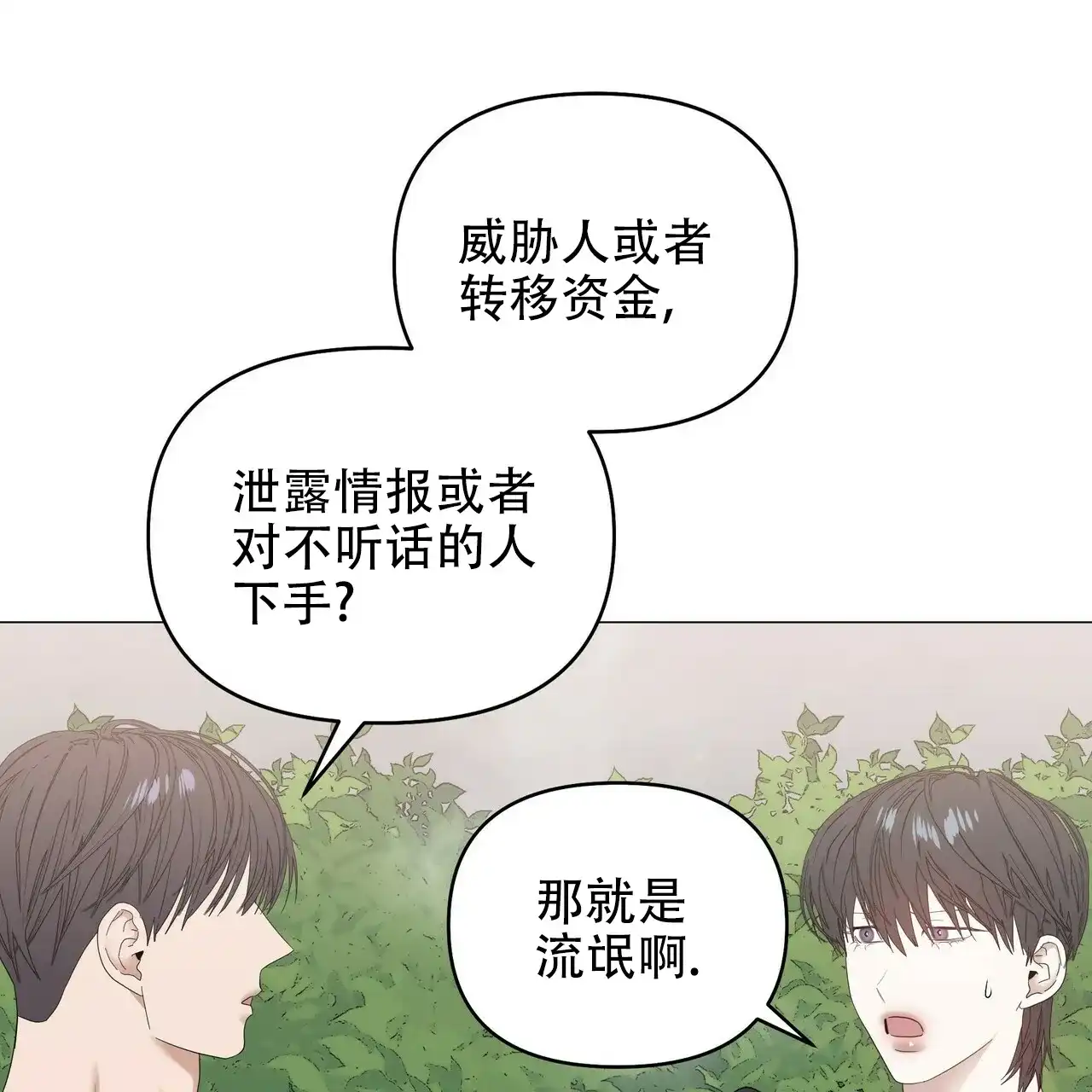 《症状》第73话 第33页