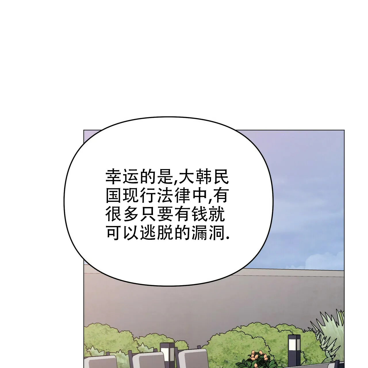 《症状》第73话 第39页