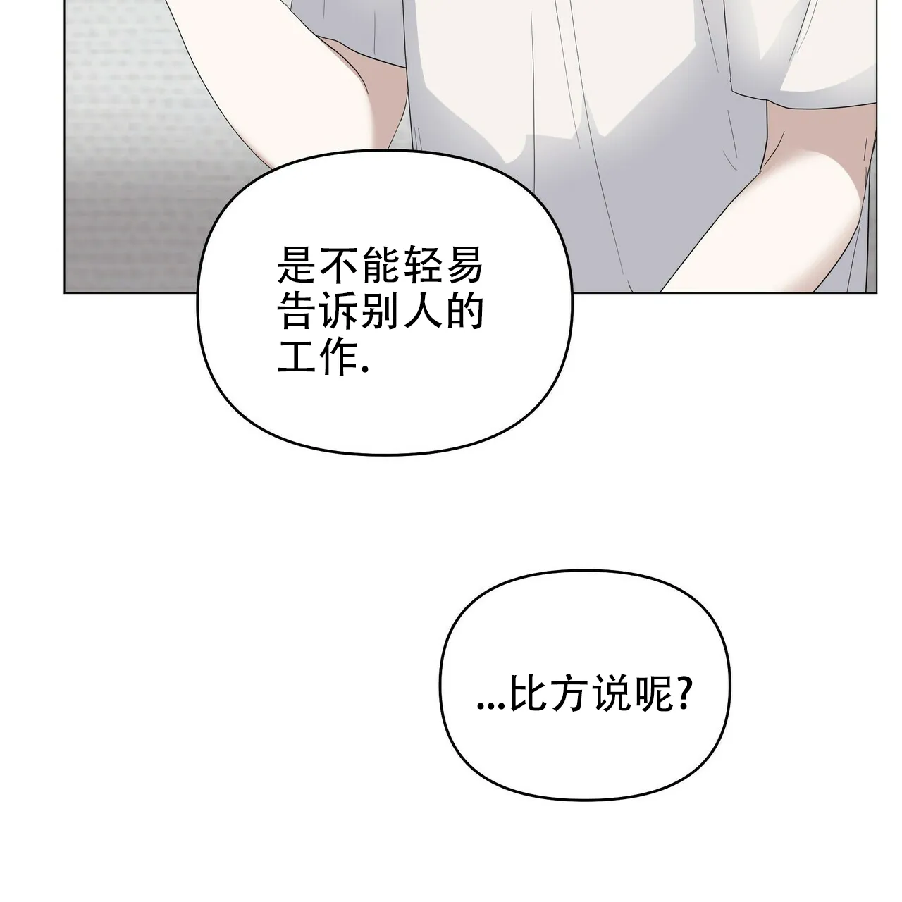 《症状》第73话 第32页