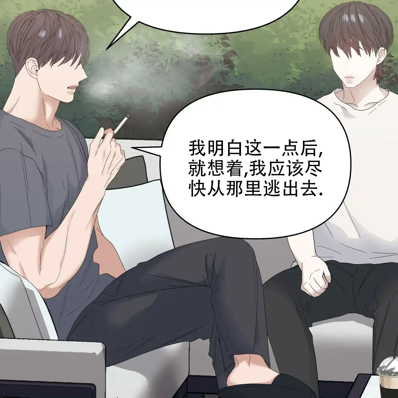 《症状》第73话 第15页