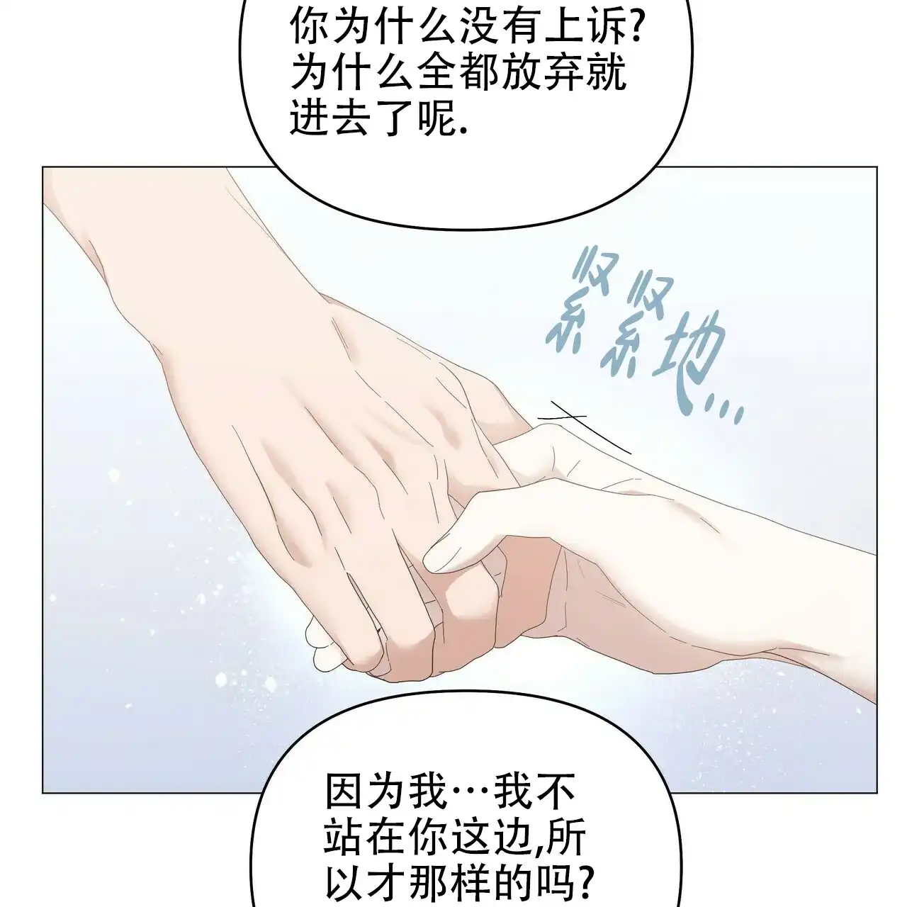 《症状》第73话 第58页