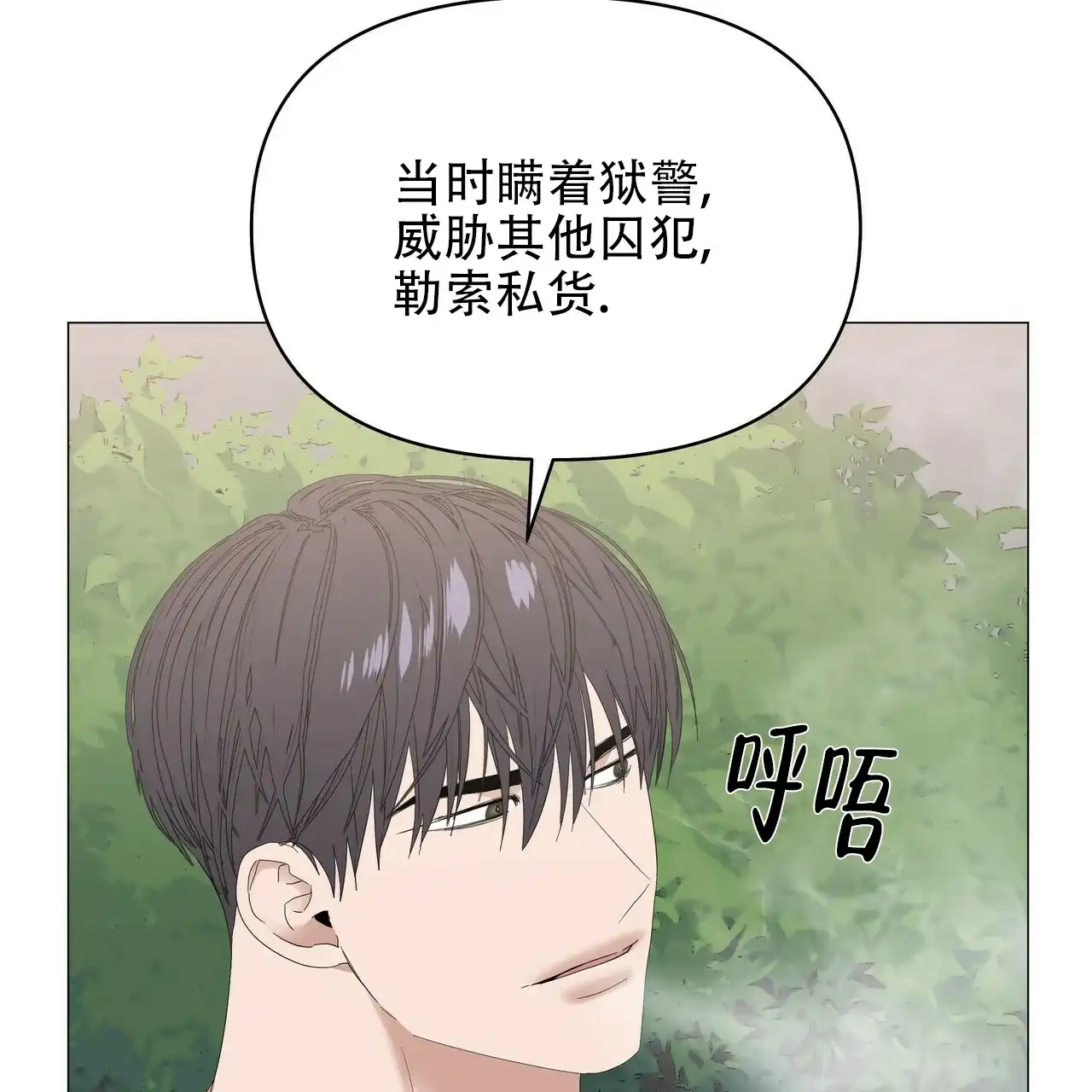 《症状》第73话 第23页