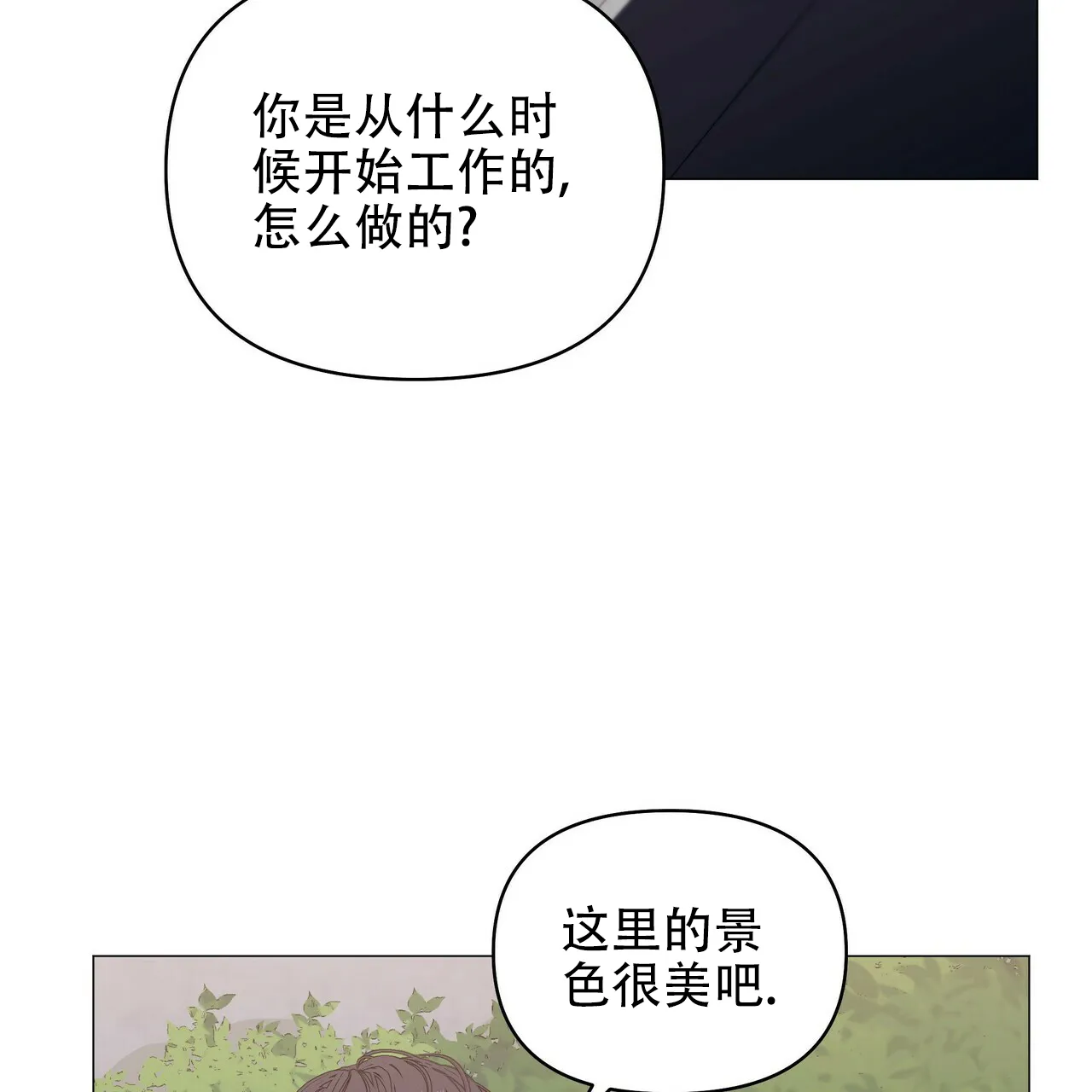 《症状》第73话 第5页