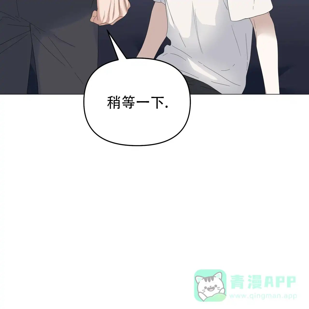 《症状》第74话 第11页