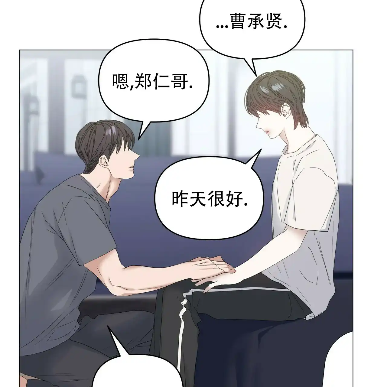 《症状》第74话 第30页