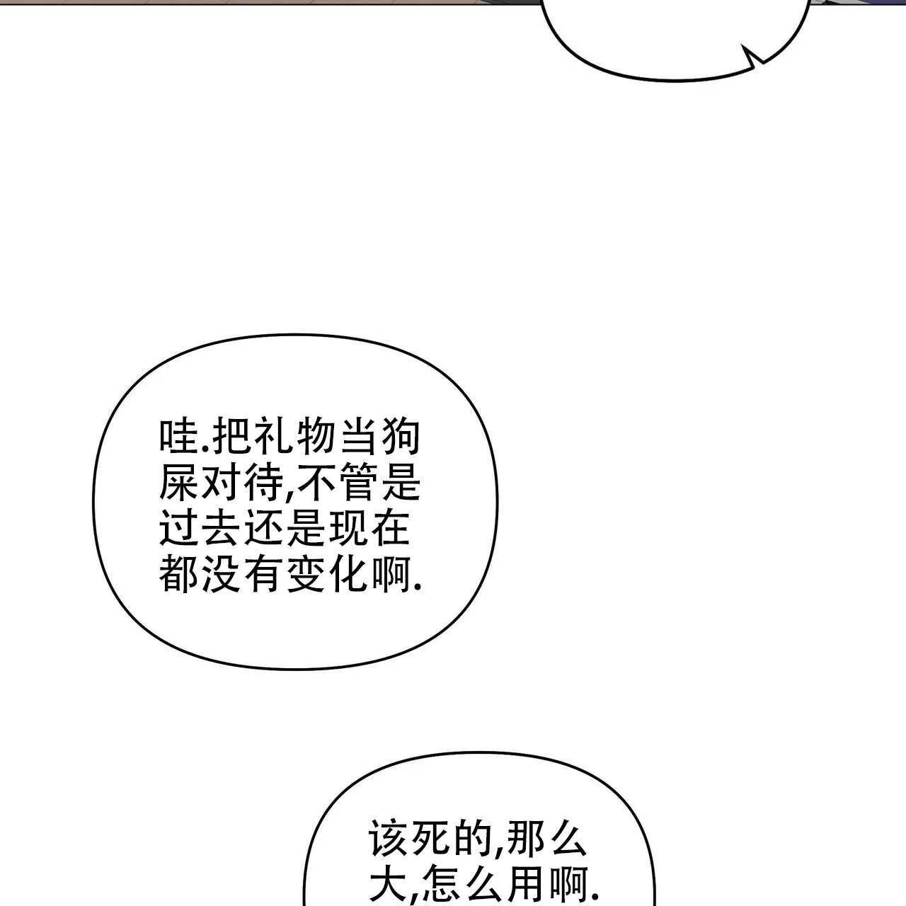 《症状》第74话 第24页