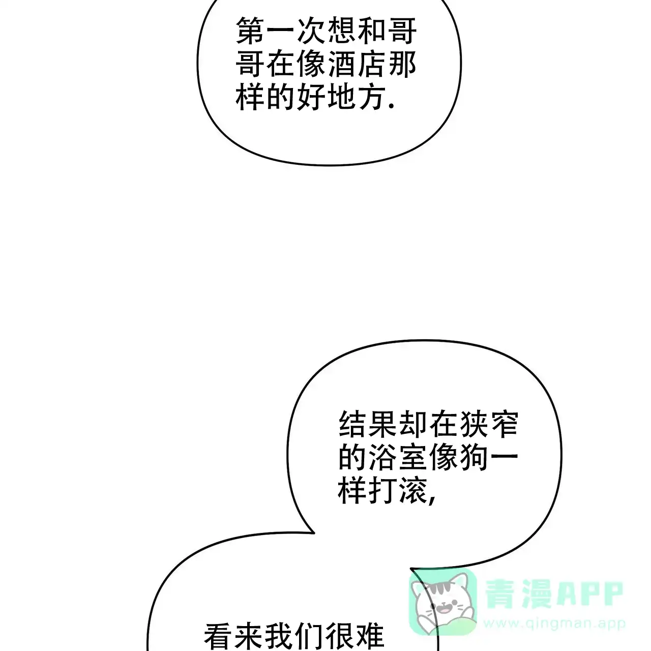 《症状》第74话 第41页