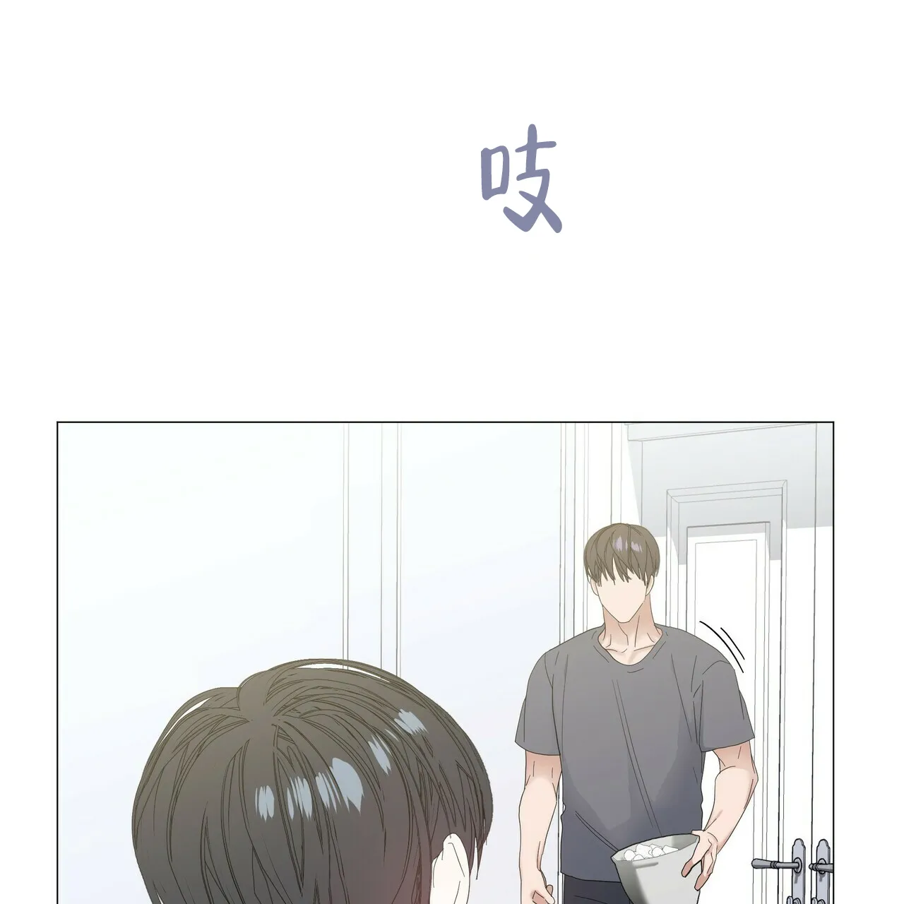 《症状》第74话 第14页