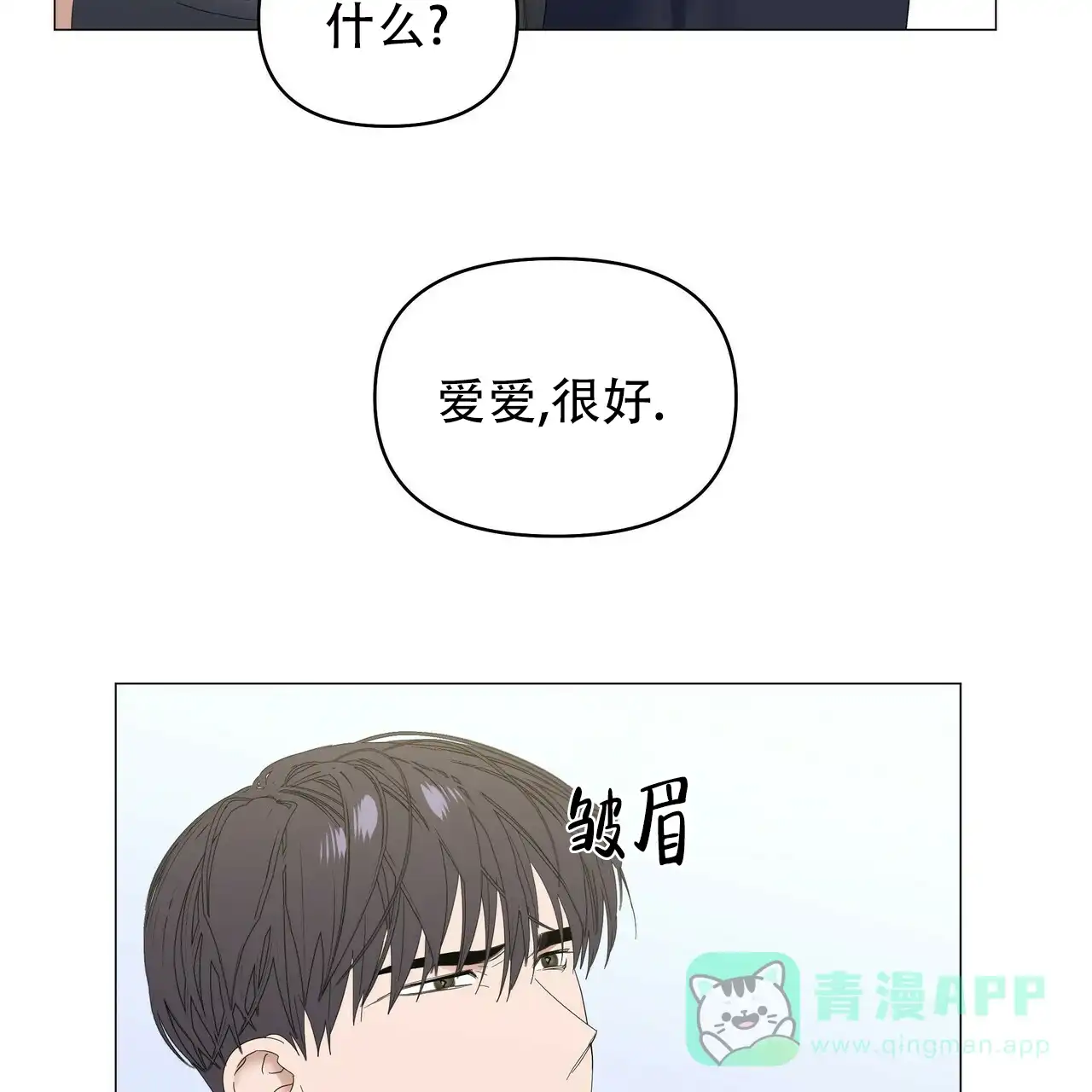 《症状》第74话 第31页