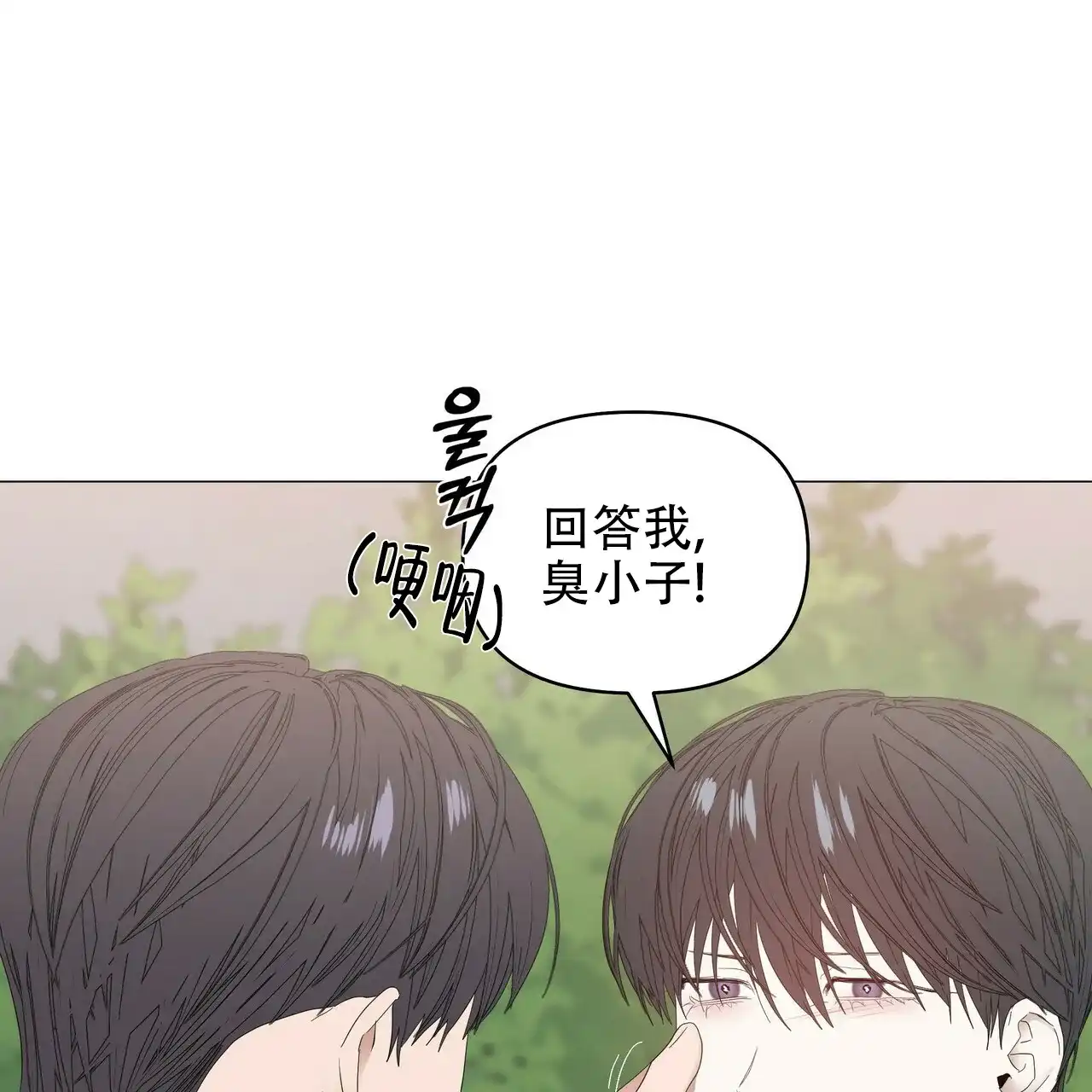 《症状》第74话 第3页