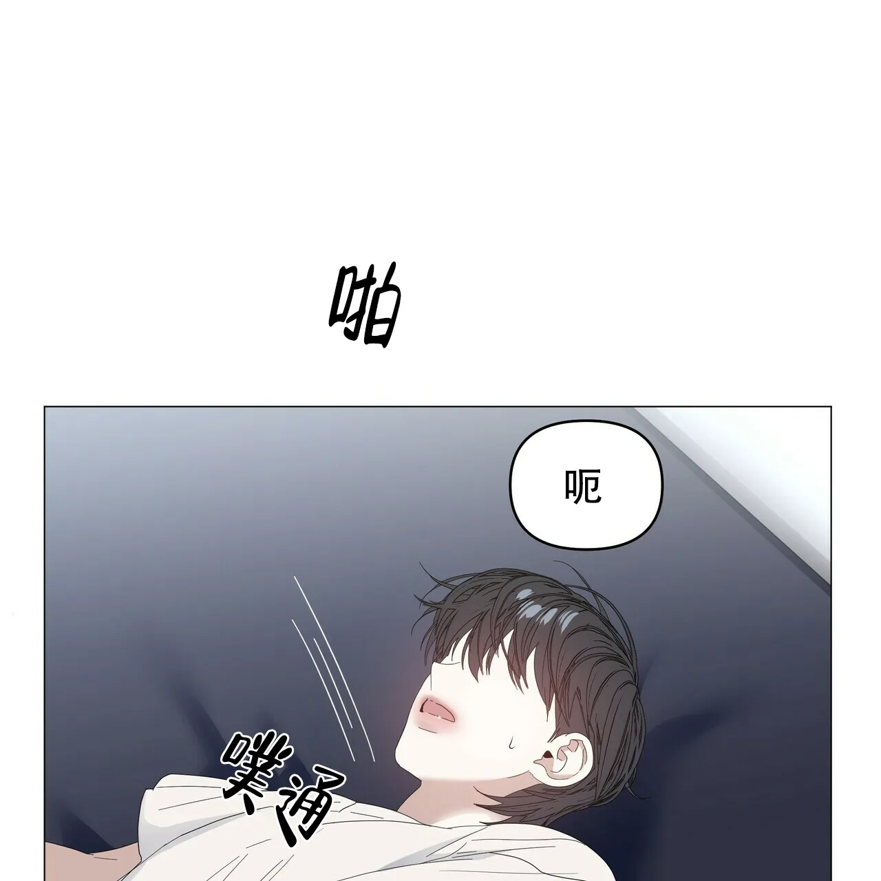 《症状》第74话 第49页