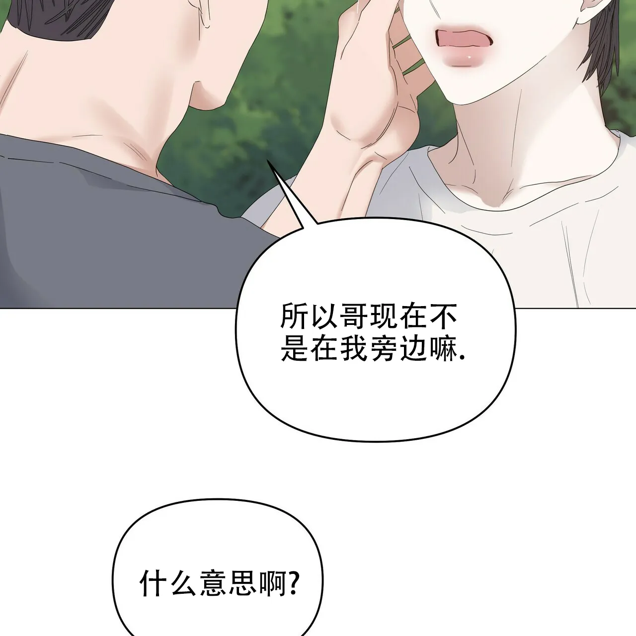 《症状》第74话 第4页