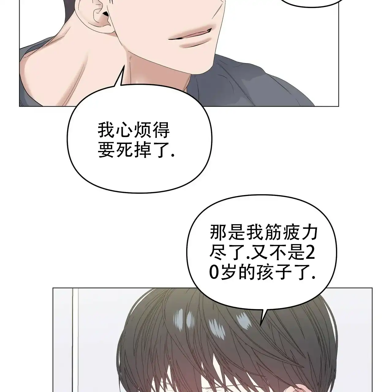 《症状》第74话 第44页