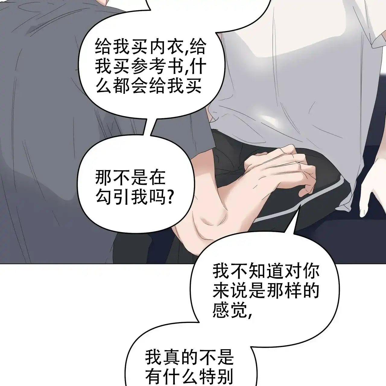 《症状》第74话 第35页