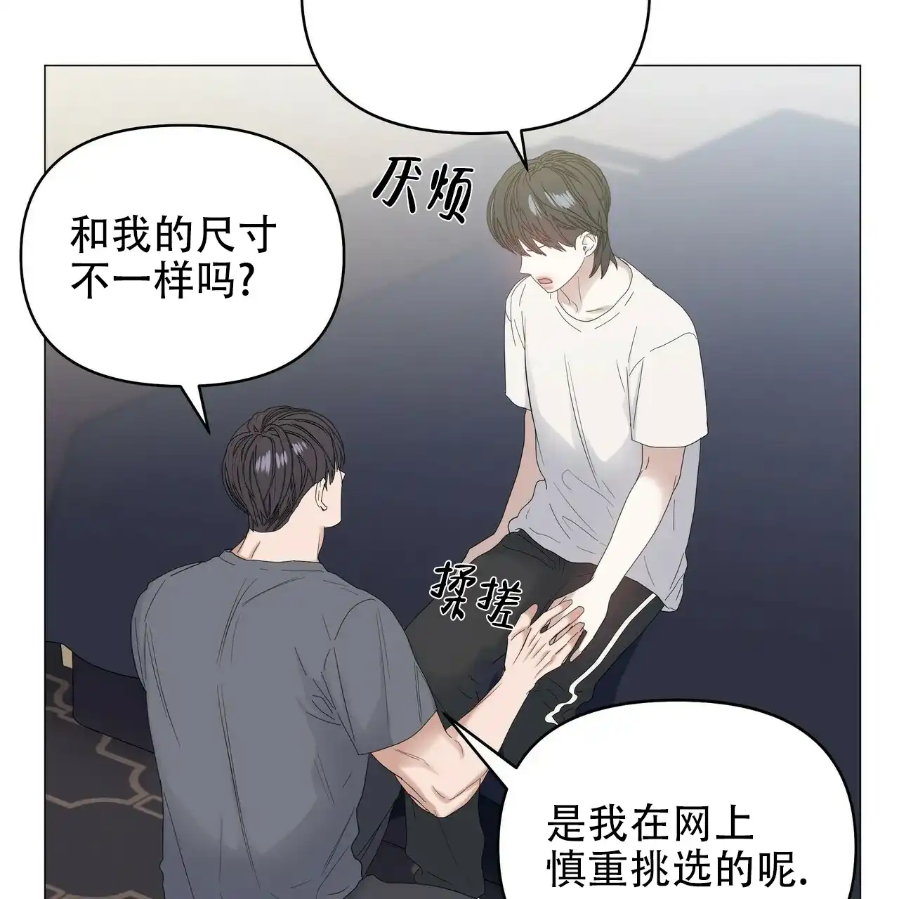 《症状》第74话 第25页