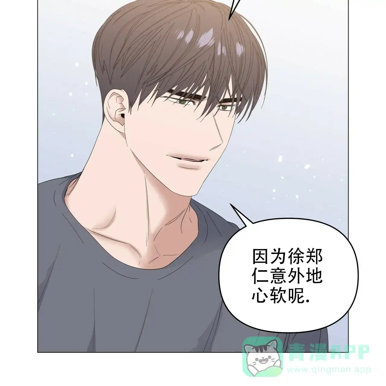《症状》第74话 第6页