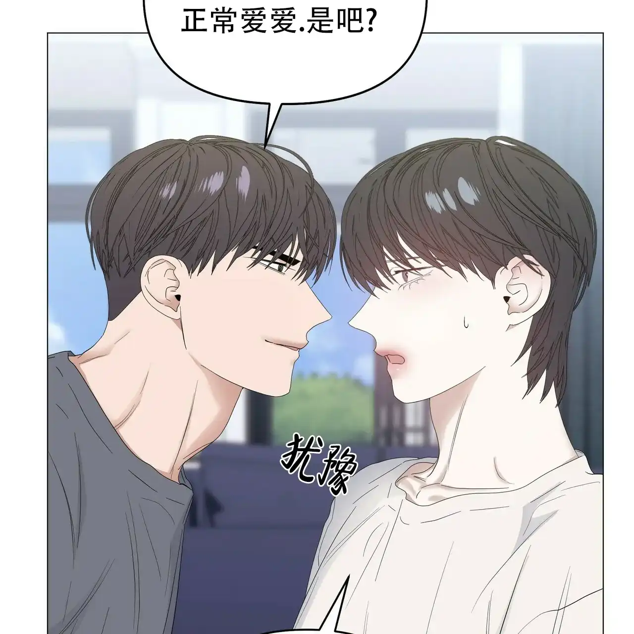 《症状》第74话 第42页