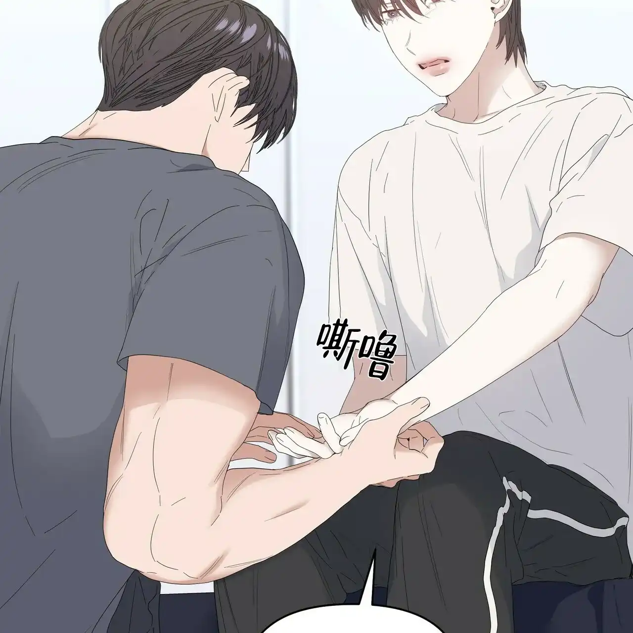 《症状》第74话 第18页
