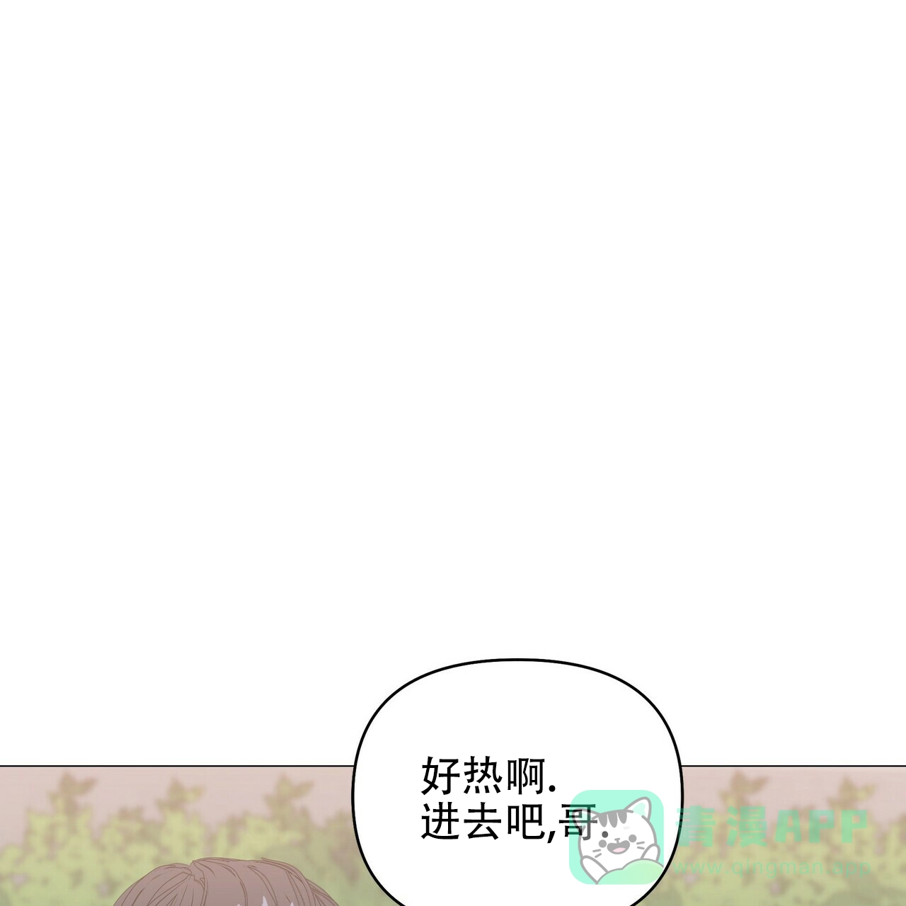 《症状》第74话 第1页