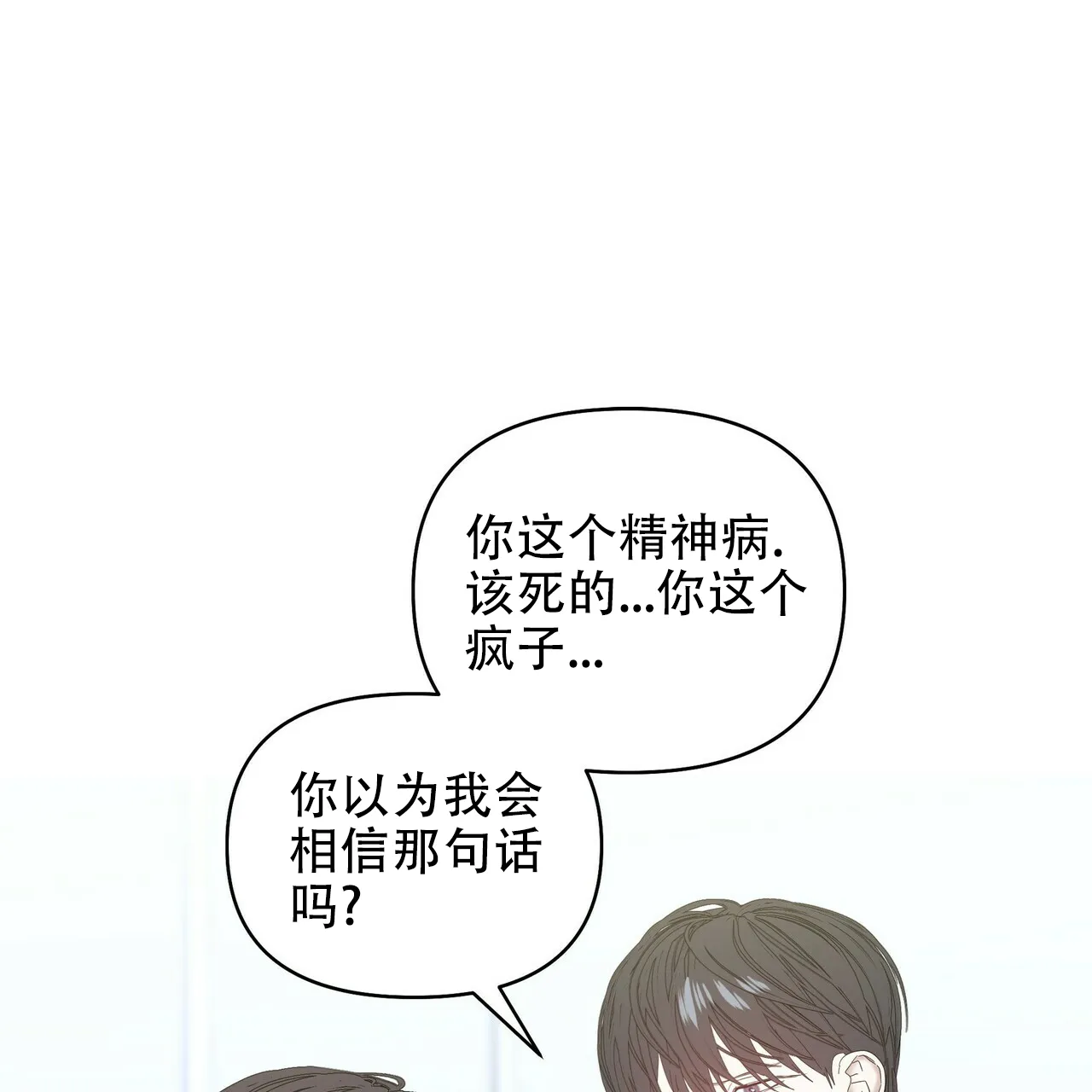 《症状》第74话 第17页